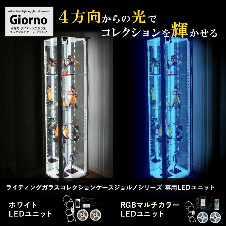 楽天市場】[セット品] 地球家具 ライティングガラスコレクションケース