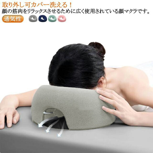 楽天市場】丸型 うつぶせ枕 顔マクラ うつぶせ枕 低反発 枕 施術用