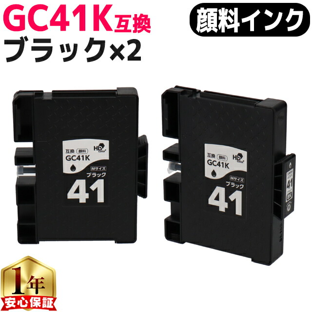 RICOH 41K 41M 41C 41Y インクカートリッジセット Amazon.co.jp: リコー GC41 4色セット（ BK/C/M/Y ）純正 SG
