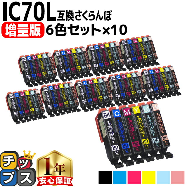 楽天市場】epson ep－976a3 互換インクの通販