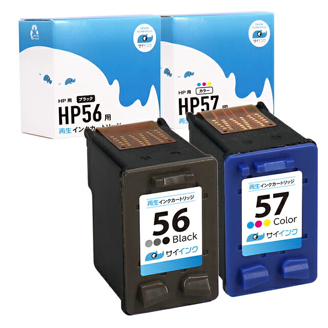 楽天市場】宅配便送料無料 HP56-HP57 (C6656AA#003) ヒューレット