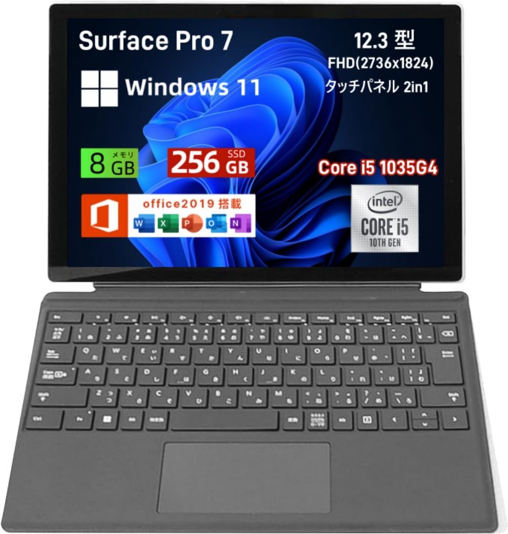 楽天市場】surface pro 7 8g 256の通販