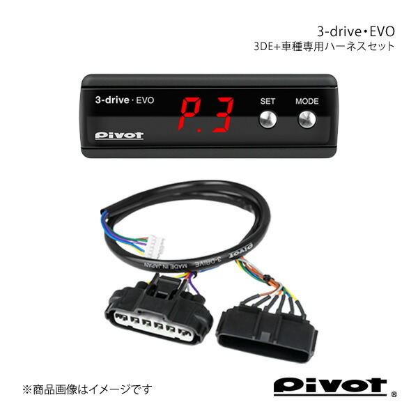 楽天市場】pivot ピボット 3 drive evo jb64の通販