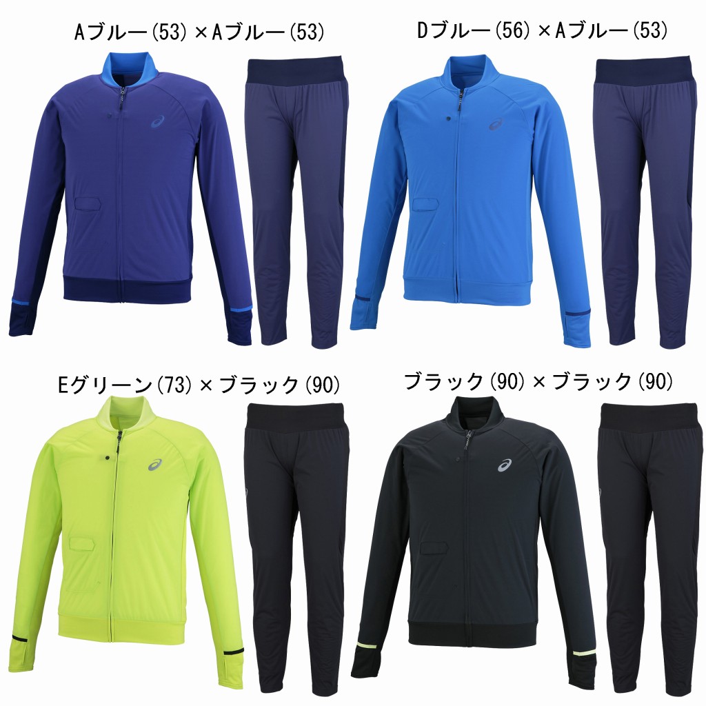 楽天市場】アシックス ムービングウィンドジャケット・パンツ上下