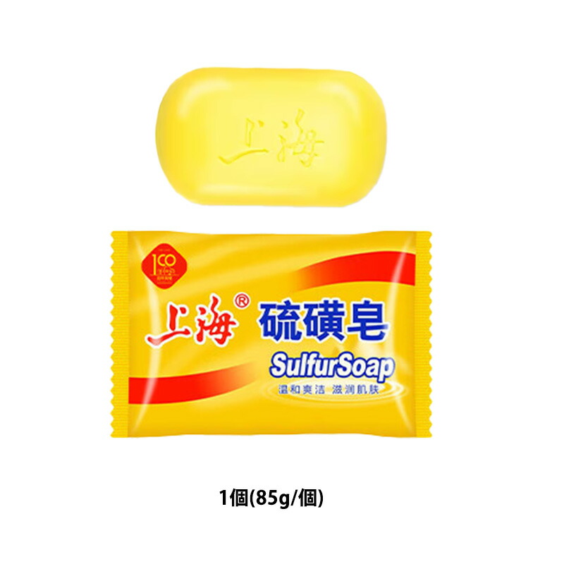 楽天市場】上海硫黄石鹸 硫黄配合 抗菌 消臭 ニキビ対策 皮脂ケア 洗顔