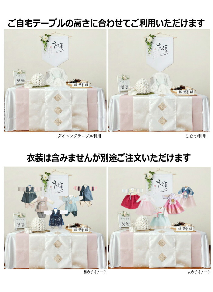 楽天市場】【レンタル】韓国1歳のお誕生日用43点No2 レンタル用品