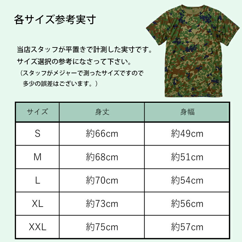楽天市場】吸汗速乾 FG半袖Tシャツ 迷彩 1枚入 PX売店(自衛隊駐屯地