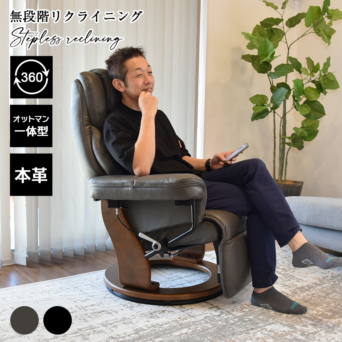 楽天市場】リクライニングチェア パーソナルチェア 本革仕様 無段階