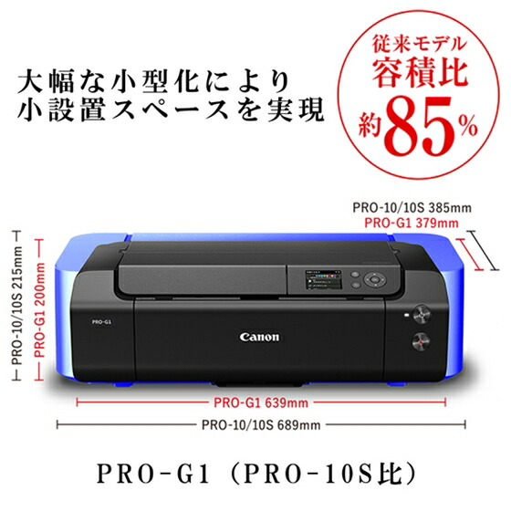 楽天市場】キヤノン インクジェットプリンター imagePROGRAF PRO-G1