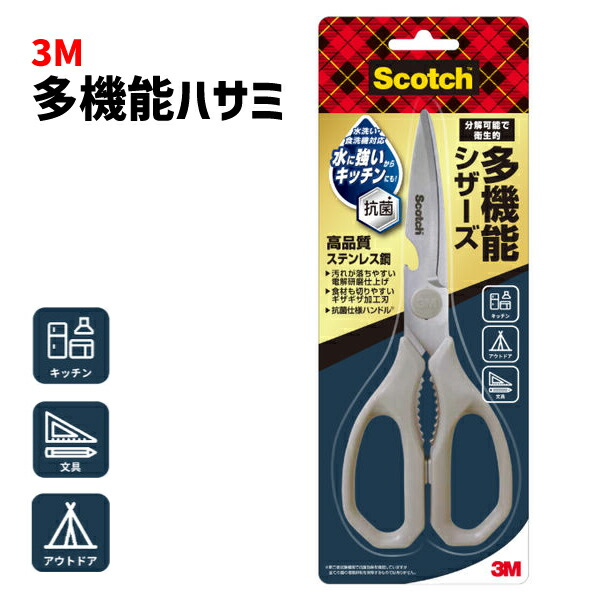 楽天市場】【送料無料】 スコッチTM 多機能シザーズ KS-DP200-J はさみ