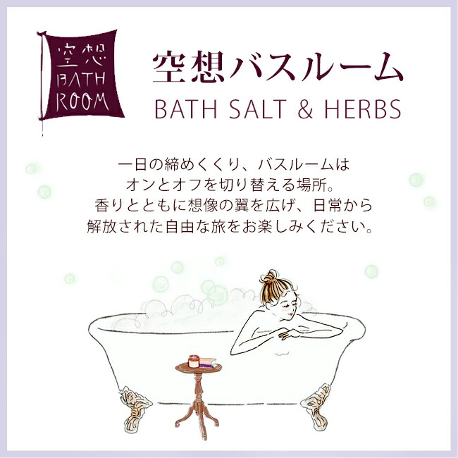 楽天市場】12個まで【メール便対応可】空想バスルーム【もうすぐ届く