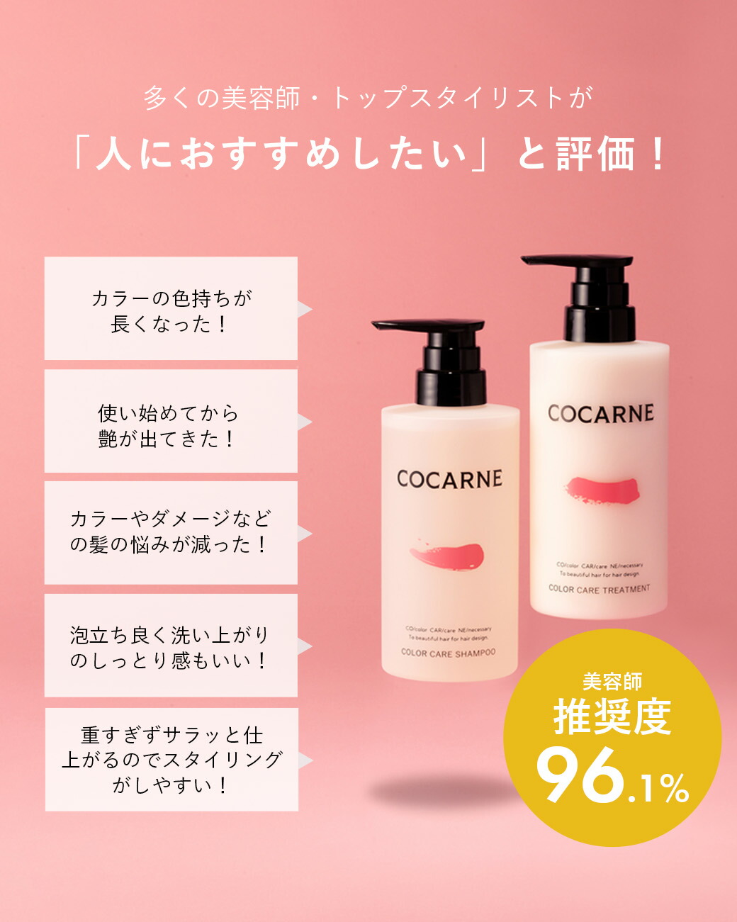 楽天市場】【15%OFFクーポン】コカルネ カラーケアシャンプー