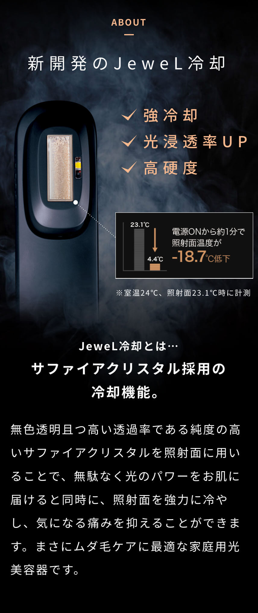 楽天市場】BiiTo2 CooL（ビートツークール）本格ムダ毛ケア光美容器