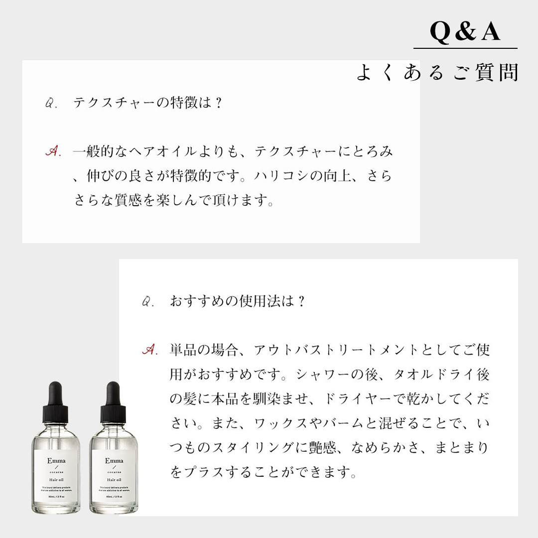 楽天市場】エマコッカーナ ヘアオイル 60ml 正規品 ヘアオイル
