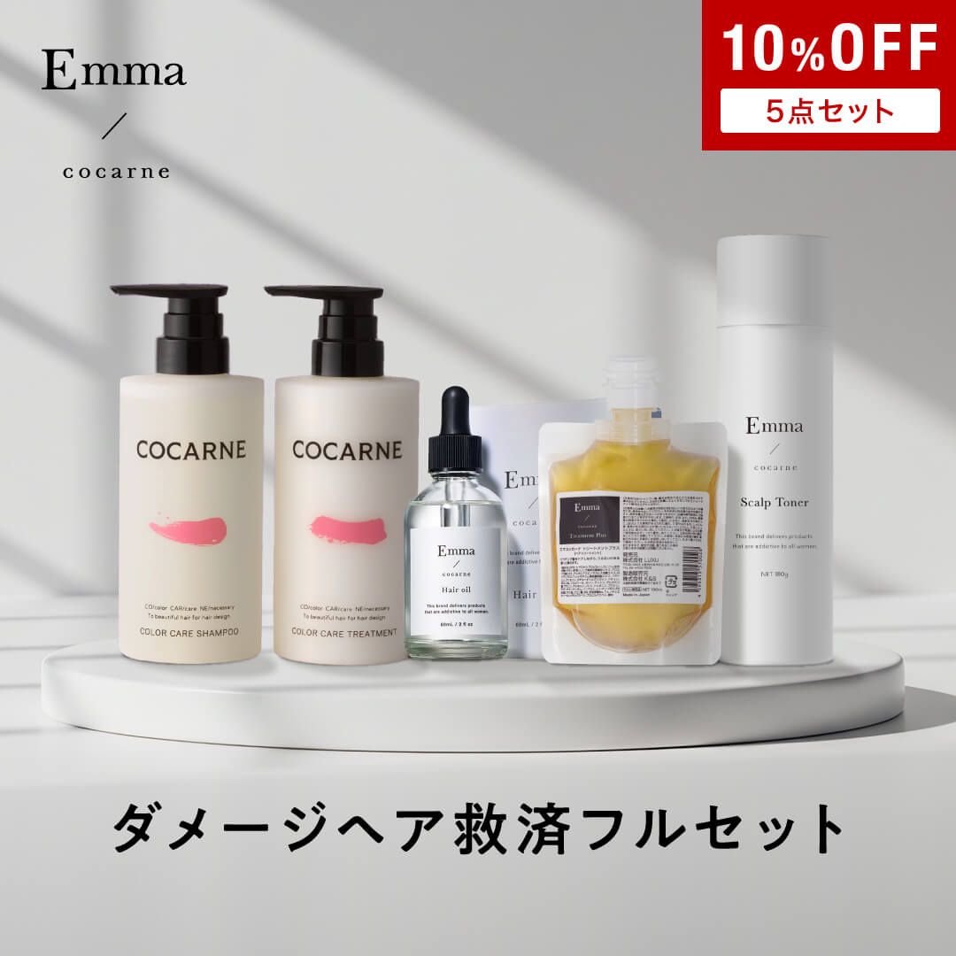 楽天市場】＼クーポンで10%OFF／エマコッカーナ コカルネ 5点フル