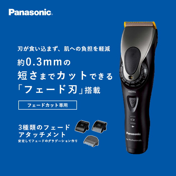 楽天市場】パナソニック プロ リニアバリカン フェードカット