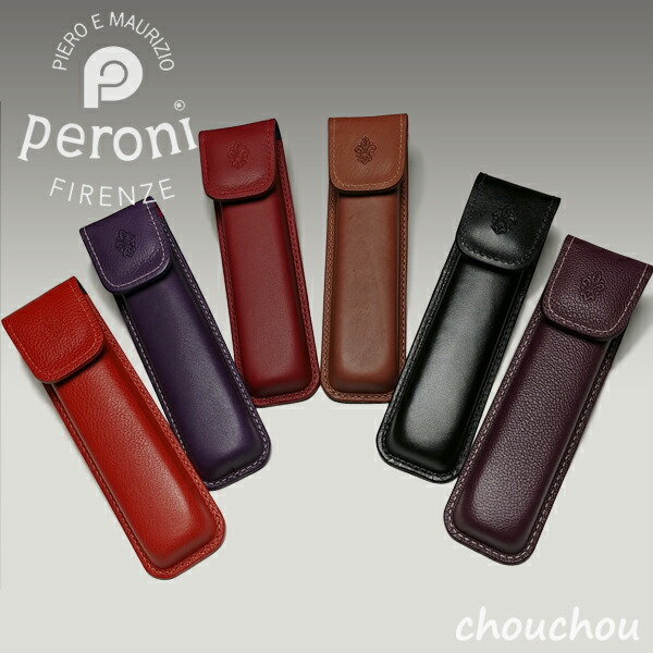 楽天市場】《全6色》peroni ペンケース P-07 筆箱 【ペローニ デザイン