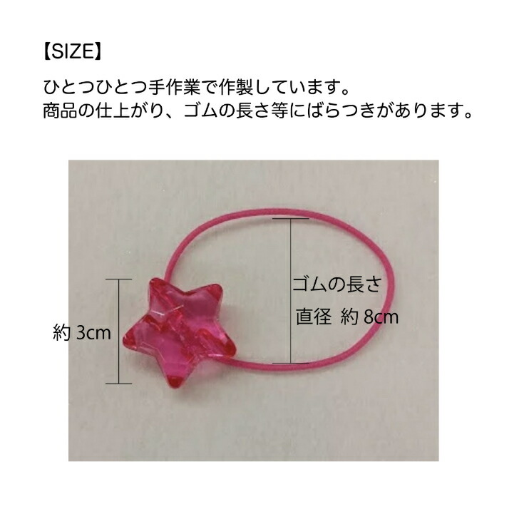 楽天市場】【日本製】【クリスタル スター ポニー 1本】星 キラキラ