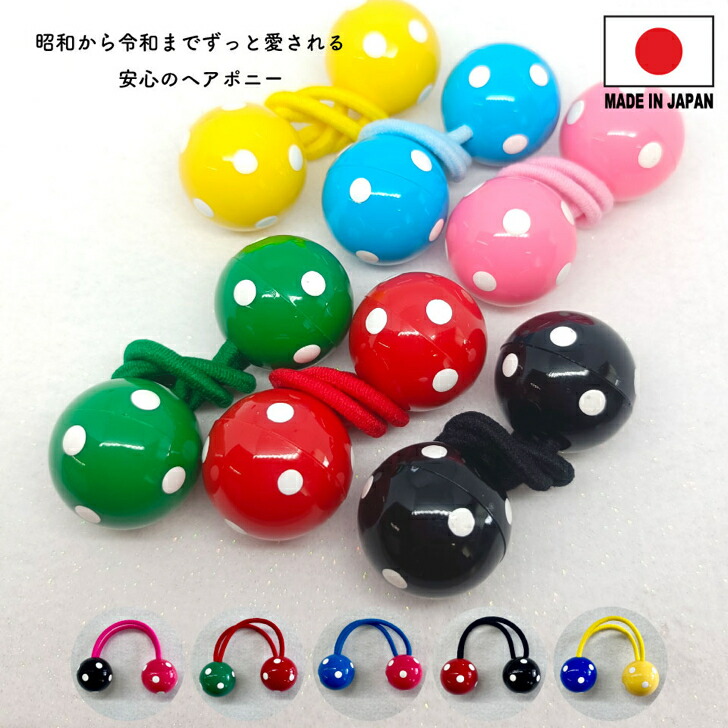 楽天市場】【日本製】【水玉ボンボンポニー 1本】人気 かわいい