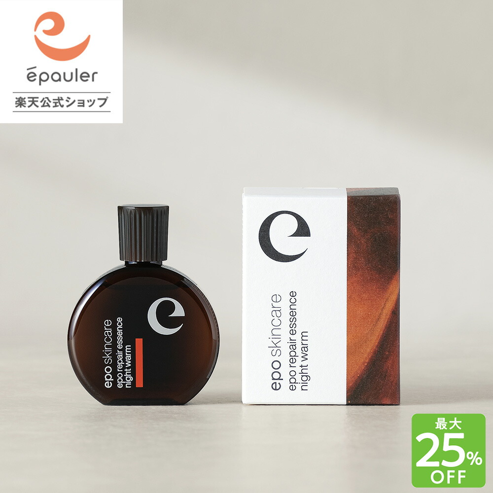 楽天市場】【最大25%OFF！】【エポラ公式】epo エポリペアエッセンス