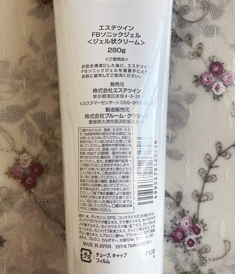 楽天市場】【送料無料】エステツイン正規品☆ESTHE TWIN F300&2000FB