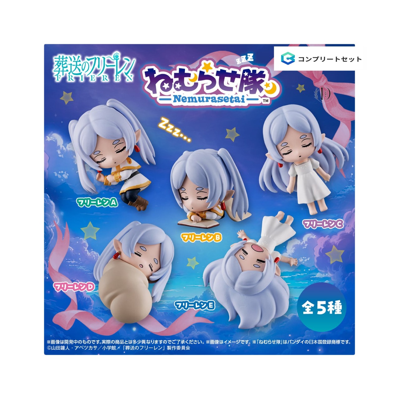 楽天市場】【予約商品 2026年3月発売予定 】 葬送の フリーレン