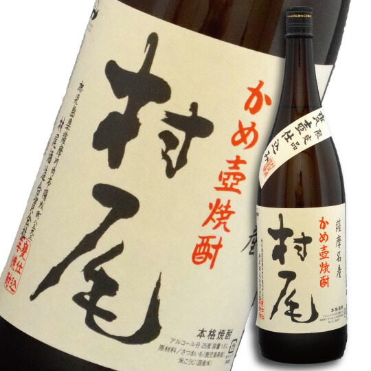 楽天市場】村尾 25度 1800ml （箱なし） : 中央酒販