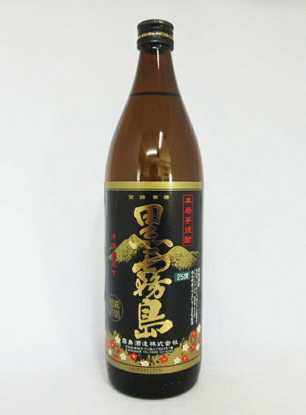 楽天市場】黒霧島 25度 900ml 瓶 : 中央酒販