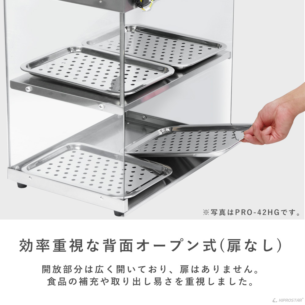 楽天市場】保温ショーケース 2段 背面オープン PRO-22HG【 業務用