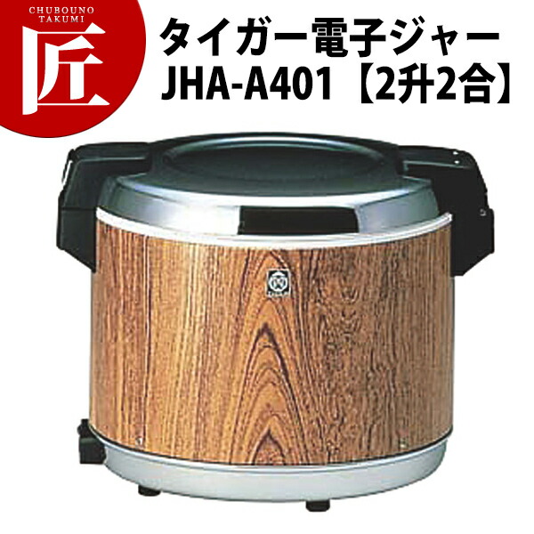 楽天市場】保温ジャー 4ℓの通販