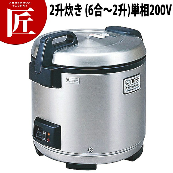 業務用 炊飯器 電気」の人気商品一覧 | 安い商品を通販サイトから探す