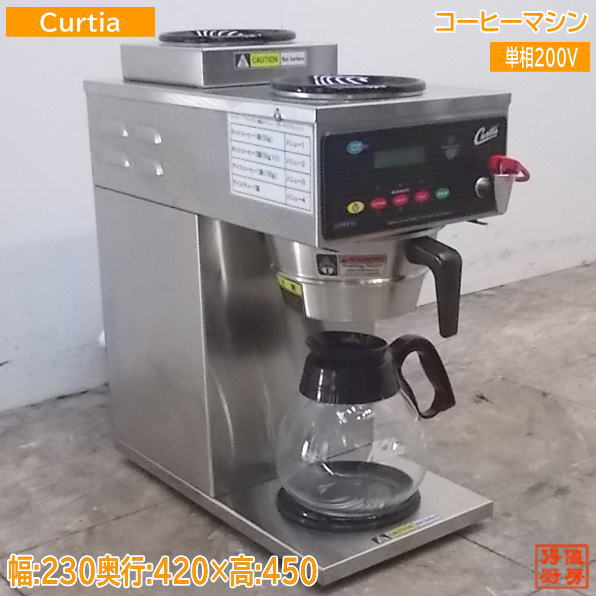 楽天市場】カーティス（コーヒーメーカー・エスプレッソマシン