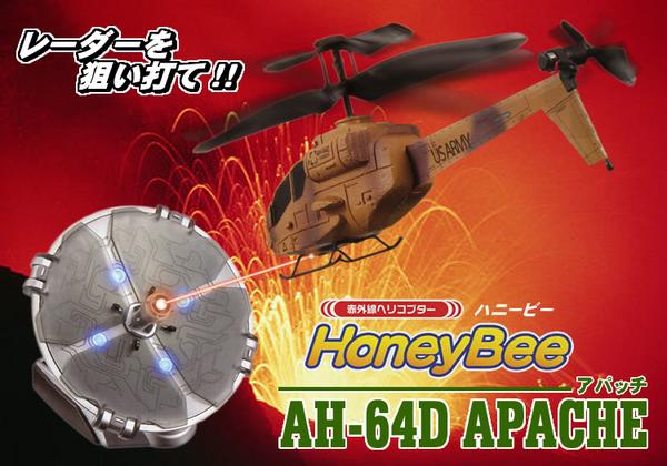 楽天市場】赤外線ヘリコプター AH-64D APACHアパッチ レーダーアタック