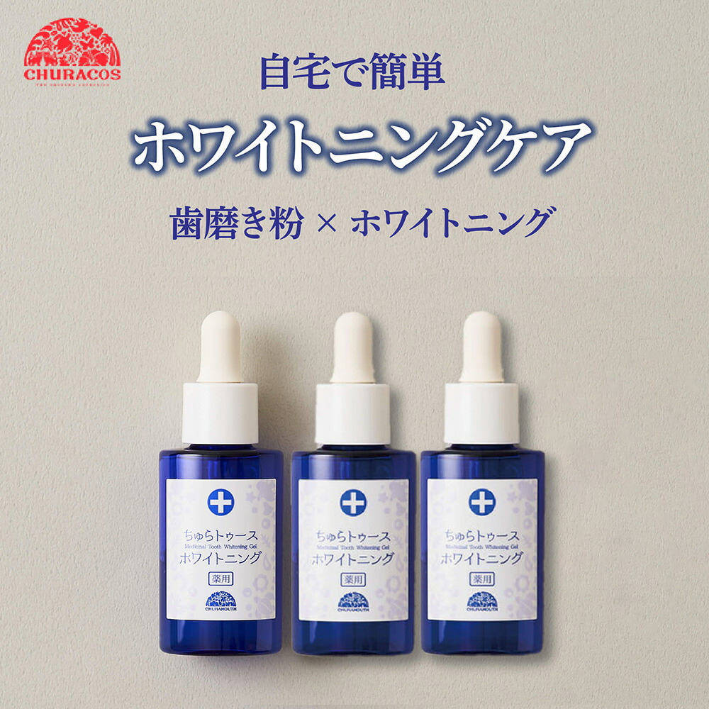 楽天市場】ちゅらトゥースホワイトニング 30g 1個 ワンタフトブラシ