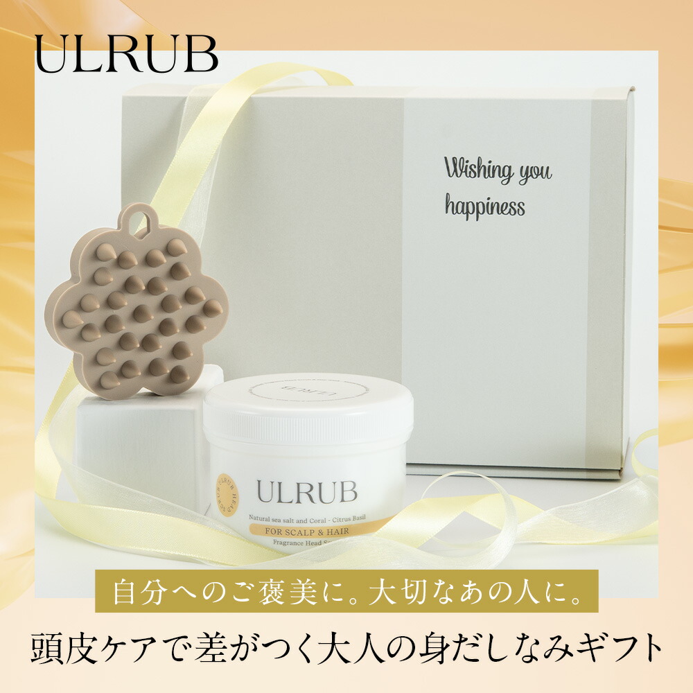 楽天市場】＼49%OFF！スタート2時間限定／ULRUB ヘッドスクラブギフト