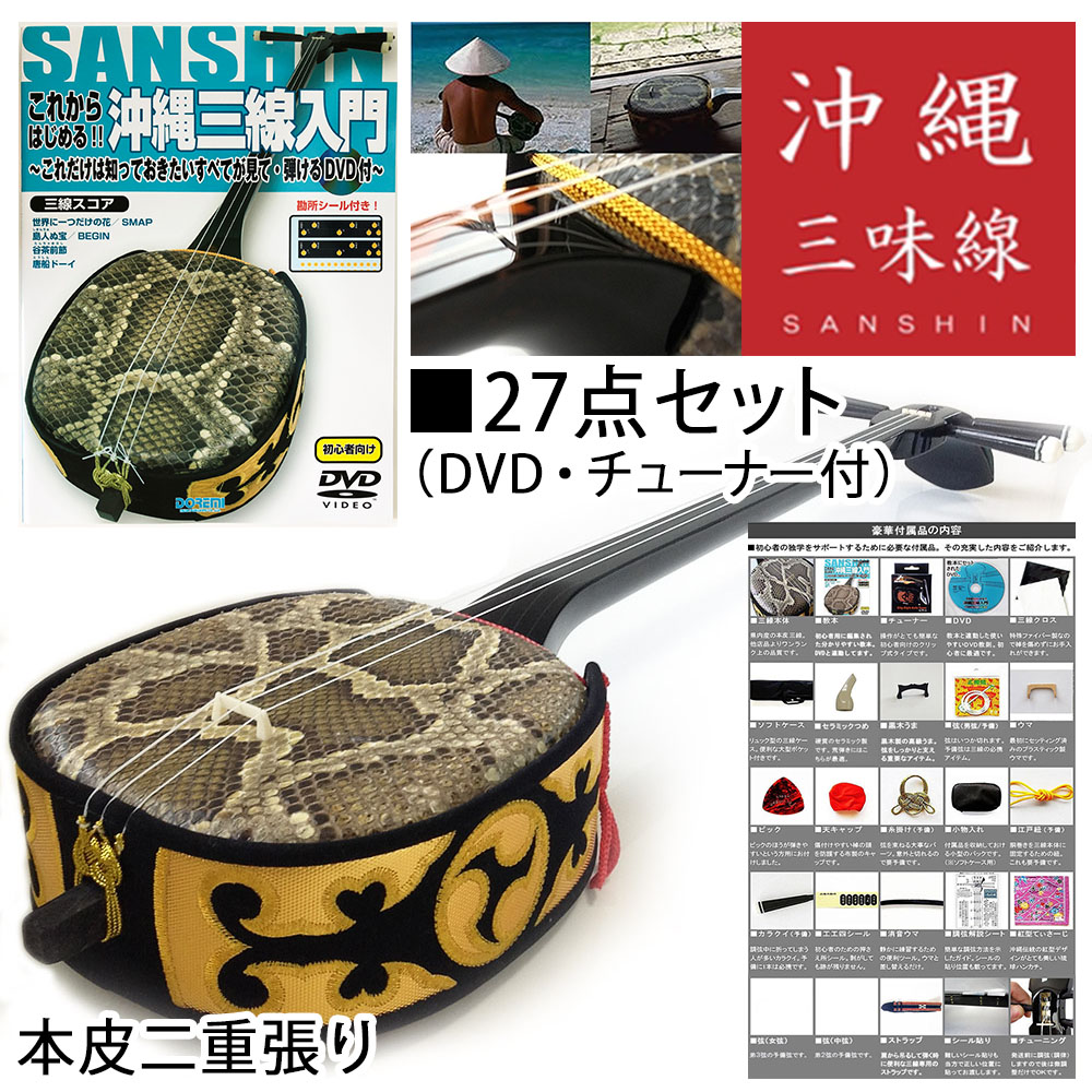 楽天市場】沖縄 三線 本の通販