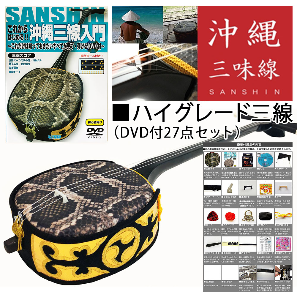 楽天市場】三線 初心者 セットの通販