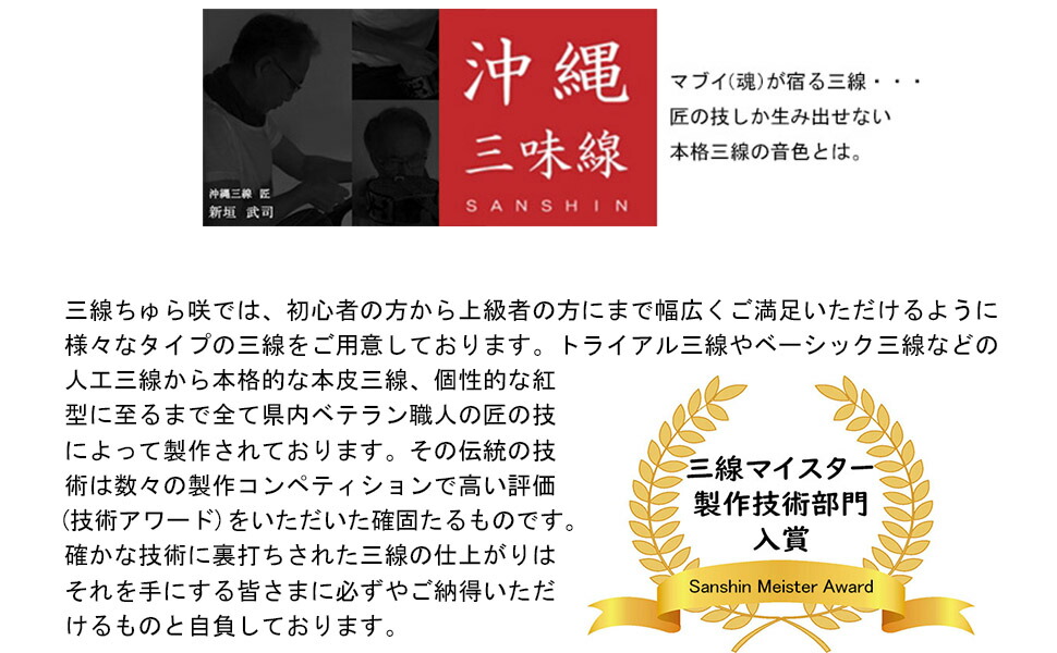 楽天市場】【中型三線】初心者向け中型三線15点セット（特別ご奉仕品