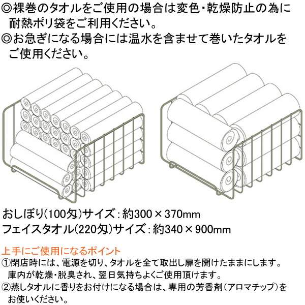 楽天市場】HC-18F タイジ ホットキャビ タオルウォーマー ホット