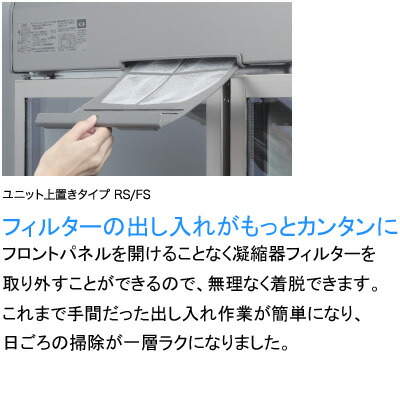 楽天市場】USF-120AT3-B (木目調) ホシザキ リーチイン冷凍ショー