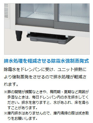 楽天市場】RTS-90STD ホシザキ 冷蔵ショーケース 小形ショーケース