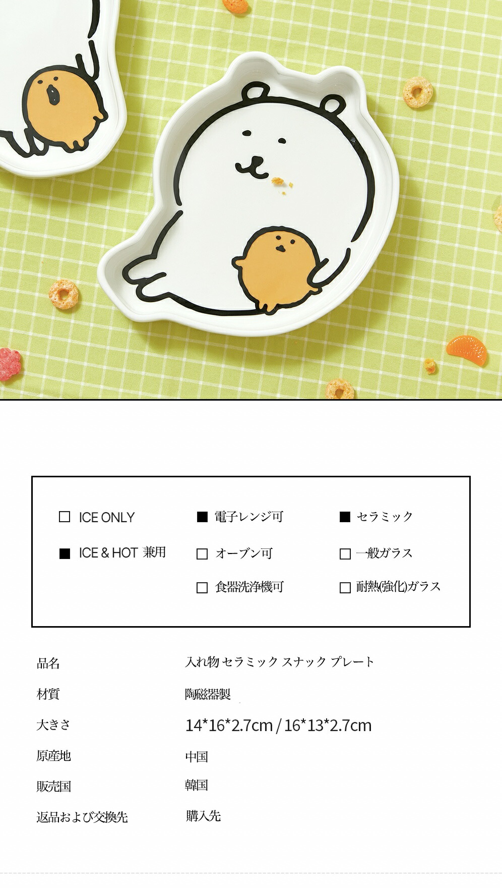 楽天市場】ナガノのくま グッズ プレート 1+1 マルチ お皿 2p セット