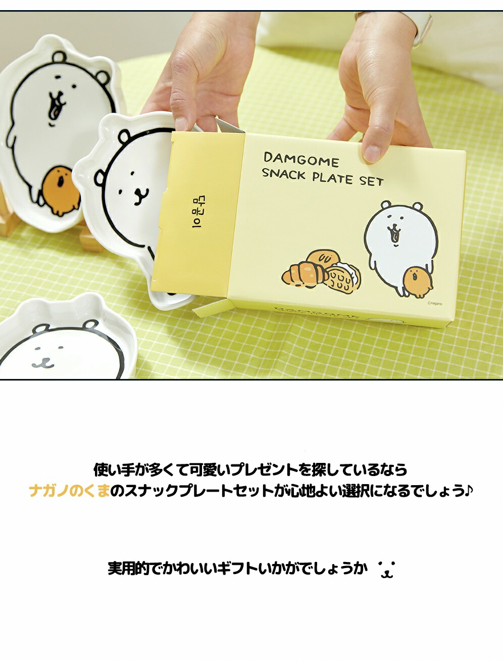 楽天市場】ナガノのくま グッズ プレート 1+1 マルチ お皿 2p セット