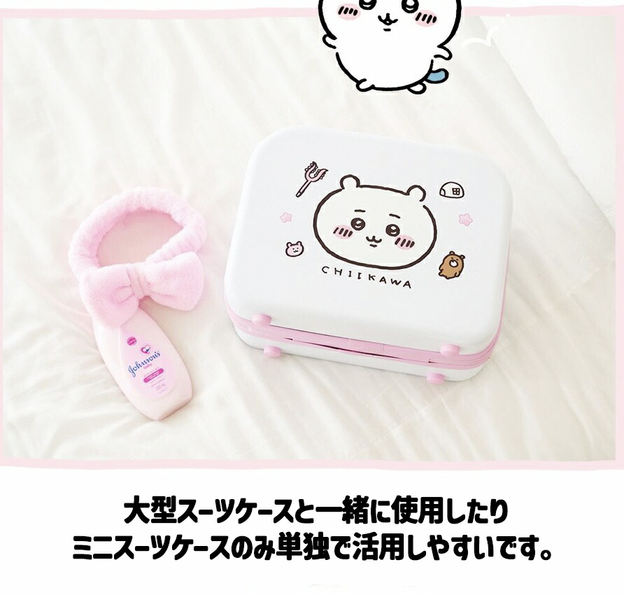 楽天市場】ちいかわ ミニ スーツケース グッズ 可愛い シークレット