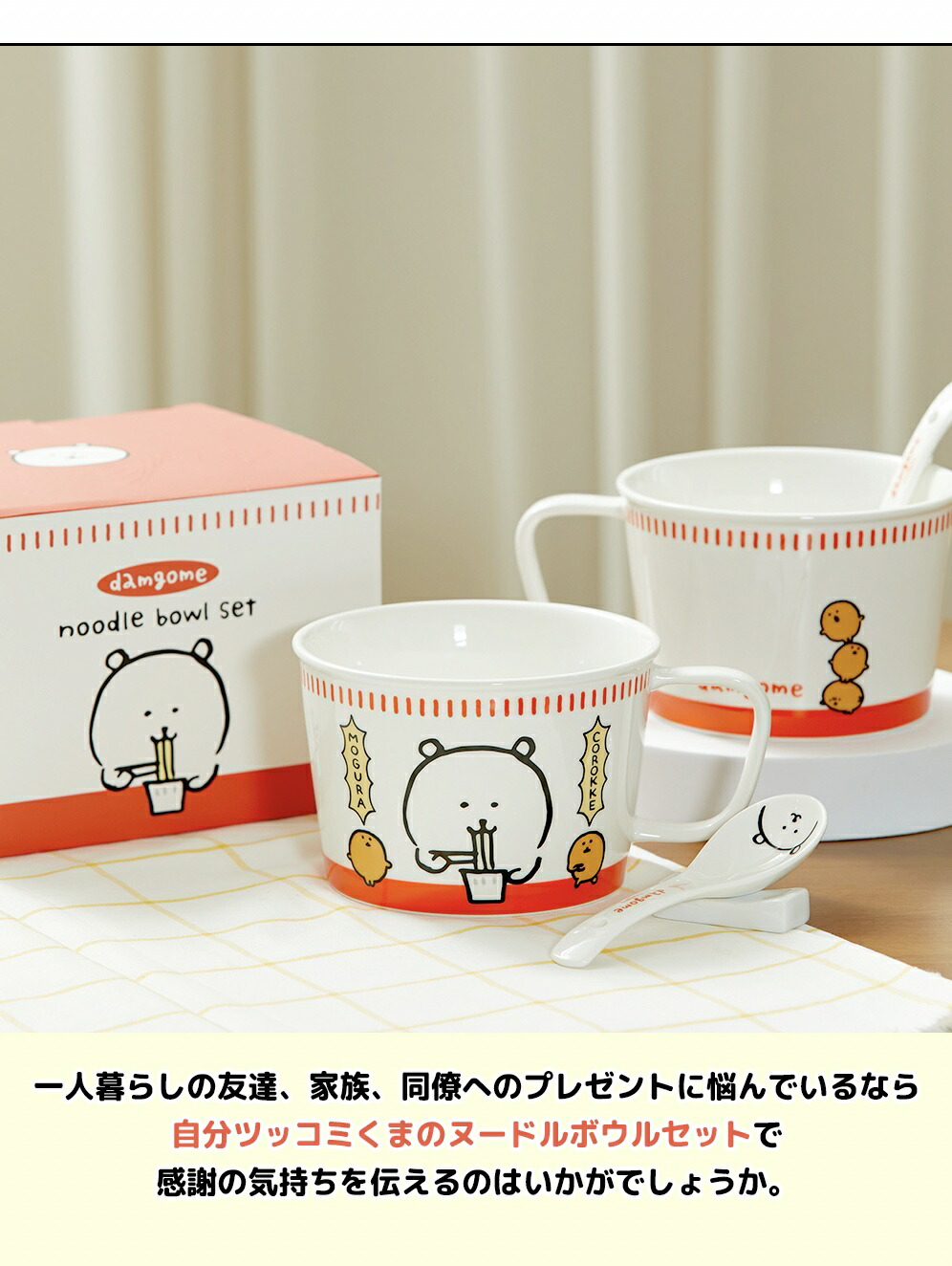楽天市場】自分ツッコミくま グッズ スープボウル カップ ヌードル