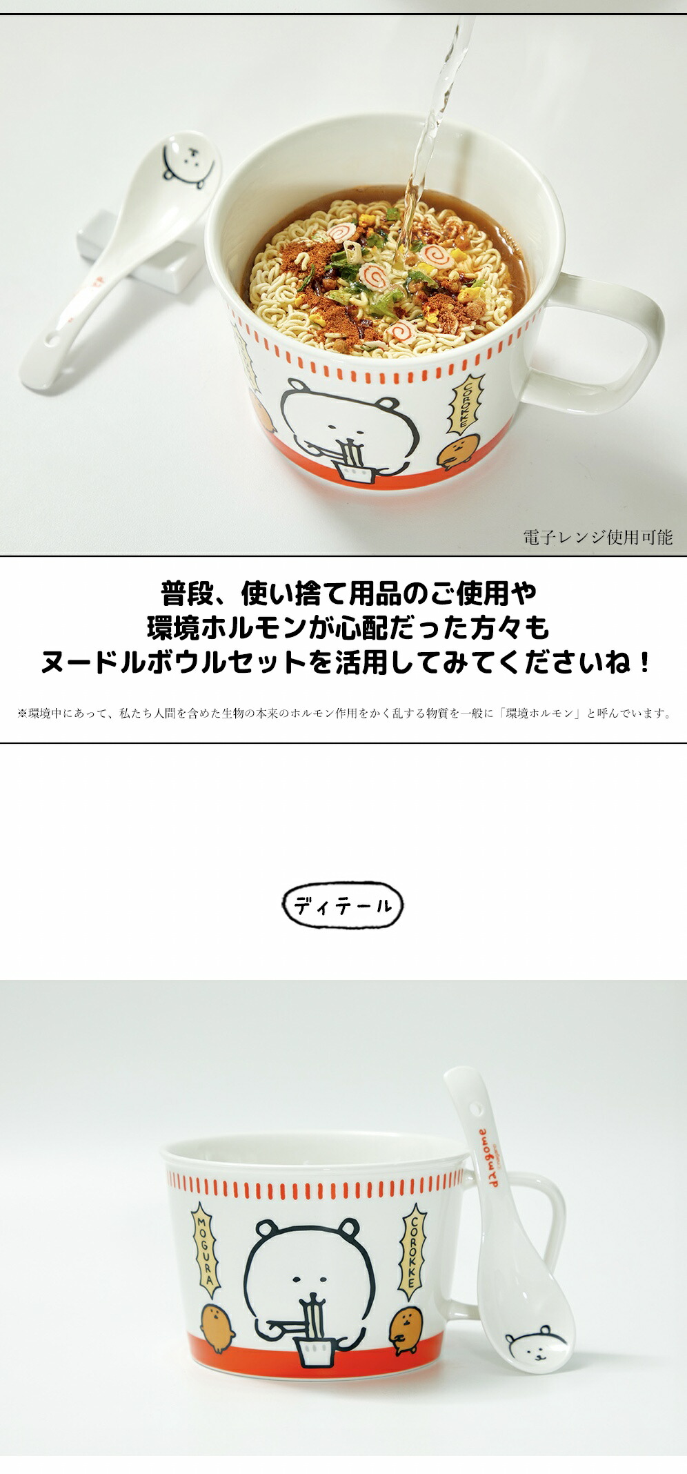 楽天市場】自分ツッコミくま グッズ スープボウル カップ ヌードル