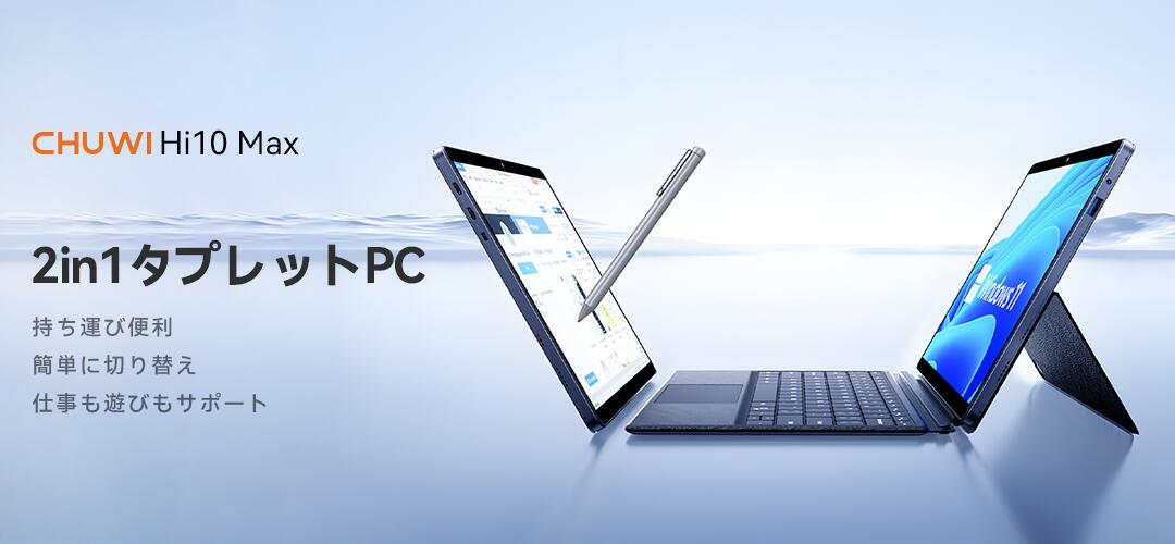 楽天市場 | CHUWI直営店 - 自社製造で格安ノートPC、タブレット、ミニ