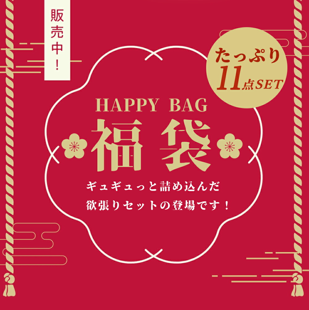 楽天市場】11点入り 美容グッズ 2026福袋 CICIBELLA 厳選商品11点