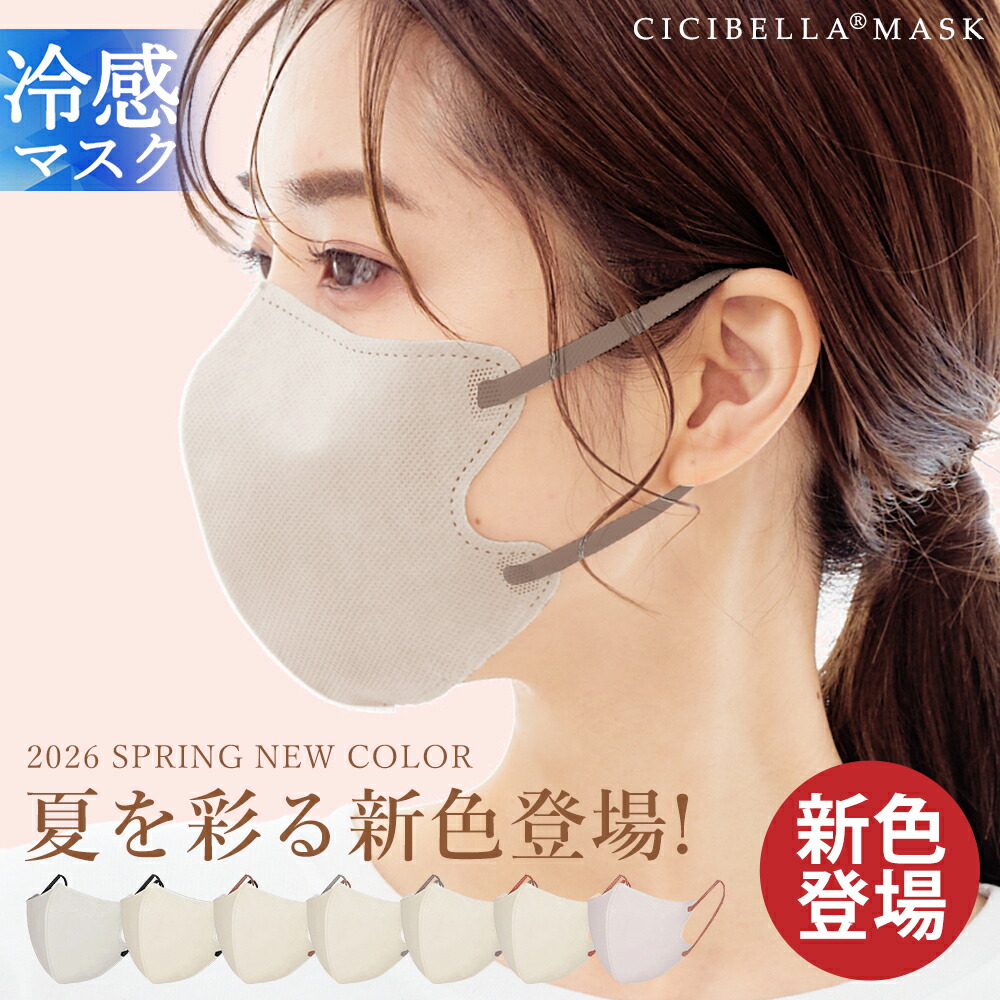 楽天市場】【新色】＼今だけ！クーポンで最安660円／3Dマスク 小顔