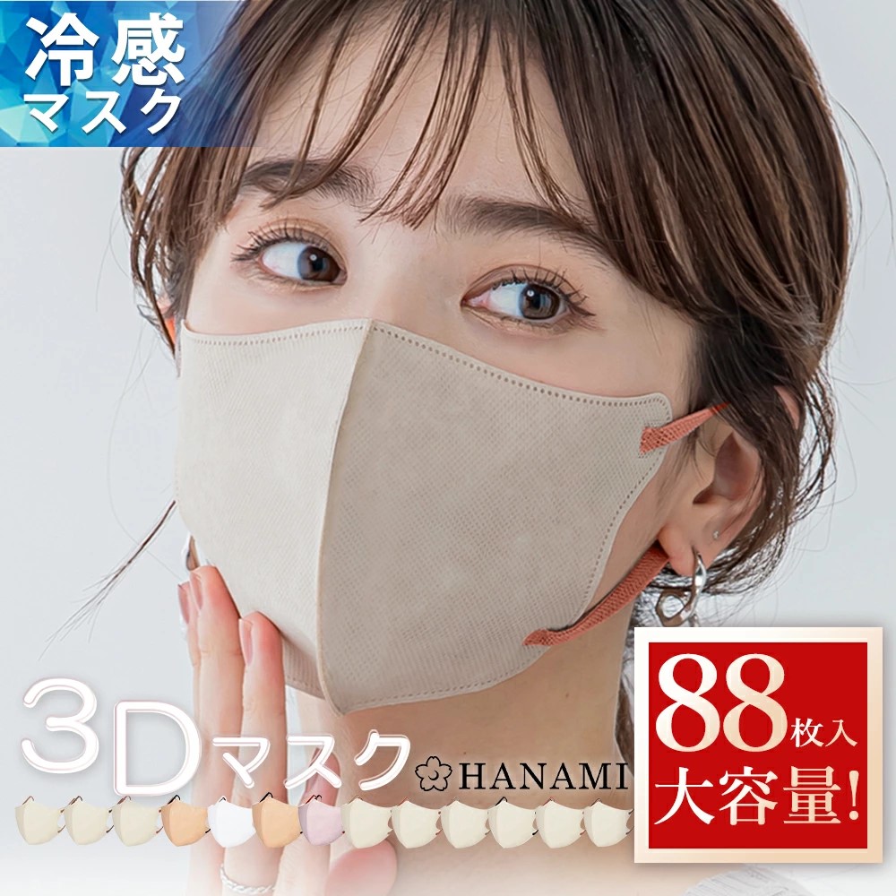 楽天市場】【クーポンで最安1点502円】冬用マスク マスク 立体 不織布